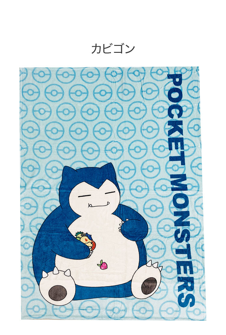 ハーフケット ポケモン パルデア ピカチュウ カビゴン キャラクター かわいい こども ジュニア 子ども キッズ プレゼント 贈り物 ギフト 男の子 女の子 クリスマス 誕生日 幼稚園 掛け布団 ふとん(代引不可)