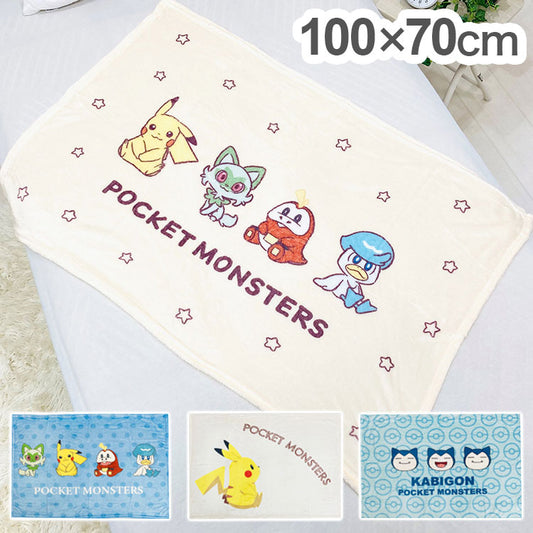 ひざ掛け ポケモン パルデア ピカチュウ カビゴン キャラクター かわいい こども ジュニア 子ども キッズ プレゼント 贈り物 ギフト 男の子 女の子 クリスマス 誕生日 幼稚園 掛け布団 ふとん(代引不可)