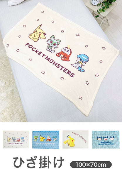 ひざ掛け ポケモン パルデア ピカチュウ カビゴン キャラクター かわいい こども ジュニア 子ども キッズ プレゼント 贈り物 ギフト 男の子 女の子 クリスマス 誕生日 幼稚園 掛け布団 ふとん(代引不可)