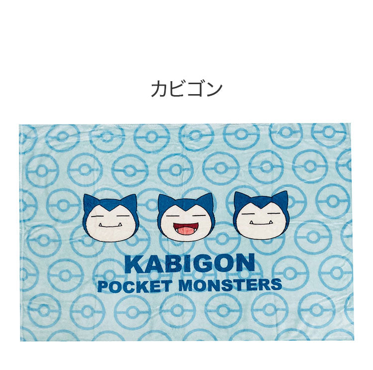ひざ掛け ポケモン パルデア ピカチュウ カビゴン キャラクター かわいい こども ジュニア 子ども キッズ プレゼント 贈り物 ギフト 男の子 女の子 クリスマス 誕生日 幼稚園 掛け布団 ふとん(代引不可)