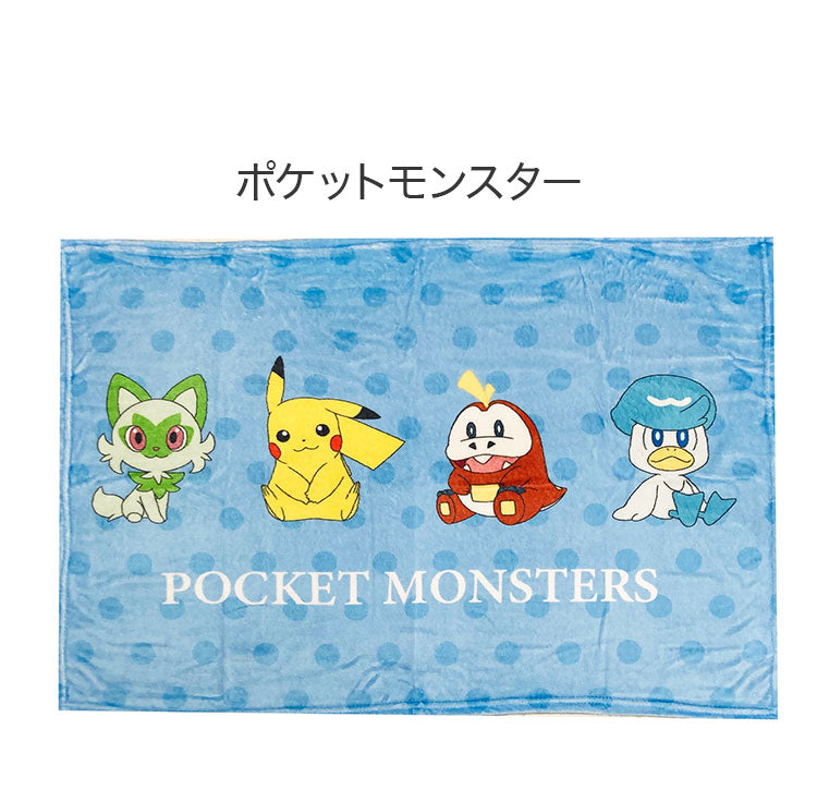 ひざ掛け ポケモン パルデア ピカチュウ カビゴン キャラクター かわいい こども ジュニア 子ども キッズ プレゼント 贈り物 ギフト 男の子 女の子 クリスマス 誕生日 幼稚園 掛け布団 ふとん(代引不可)