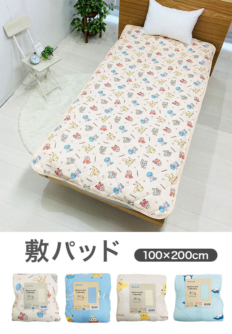 敷パッド ポケモン パルデア ピカチュウ カビゴン キャラクター かわいい こども ジュニア 子ども キッズ プレゼント 贈り物 ギフト 男の子 女の子 クリスマス 誕生日 幼稚園 掛け布団 ふとん(代引不可)
