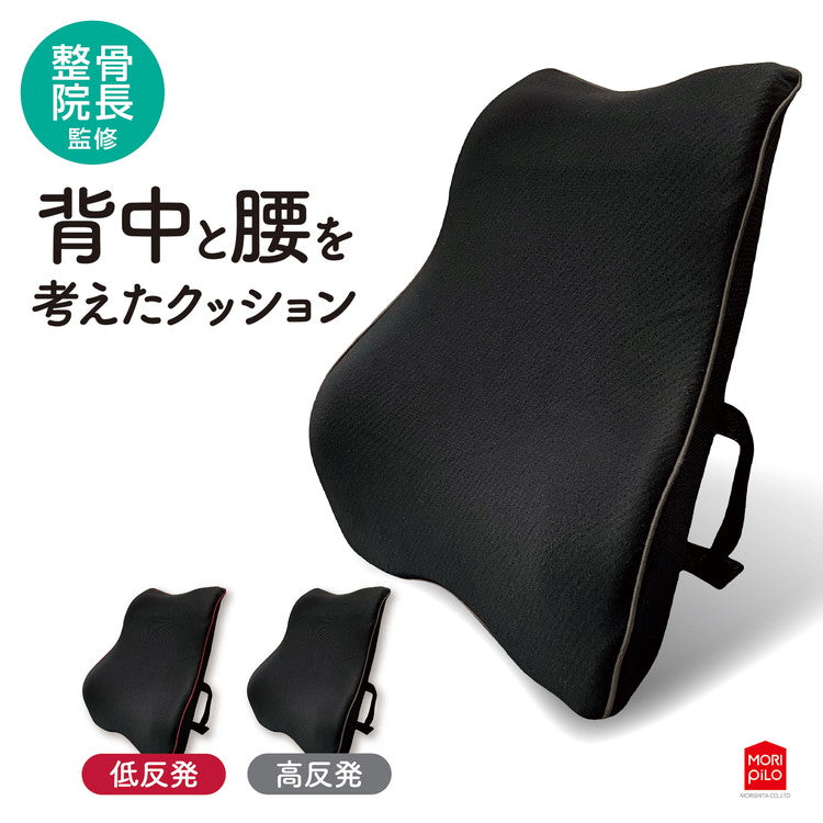 整骨院長監修 背中と腰を考えたクッション クッション 高反発 低反発 座布団 腰 骨盤 シートクッション 腰痛 猫背 姿勢 椅子用クッション チェアクッション デスクワーク 運転 車(代引不可)