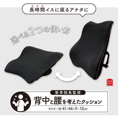 整骨院長監修 背中と腰を考えたクッション クッション 高反発 低反発 座布団 腰 骨盤 シートクッション 腰痛 猫背 姿勢 椅子用クッション チェアクッション デスクワーク 運転 車(代引不可)