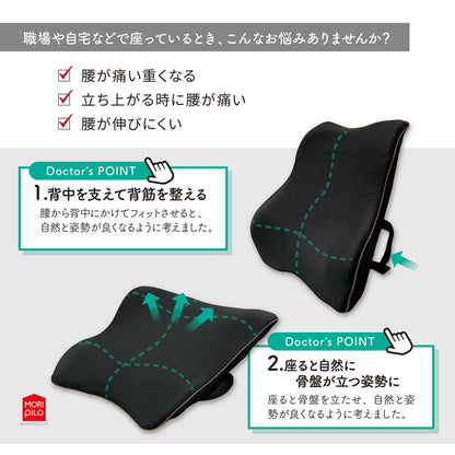 整骨院長監修 背中と腰を考えたクッション クッション 高反発 低反発 座布団 腰 骨盤 シートクッション 腰痛 猫背 姿勢 椅子用クッション チェアクッション デスクワーク 運転 車(代引不可)