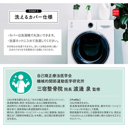 整骨院長監修 背中と腰を考えたクッション クッション 高反発 低反発 座布団 腰 骨盤 シートクッション 腰痛 猫背 姿勢 椅子用クッション チェアクッション デスクワーク 運転 車(代引不可)