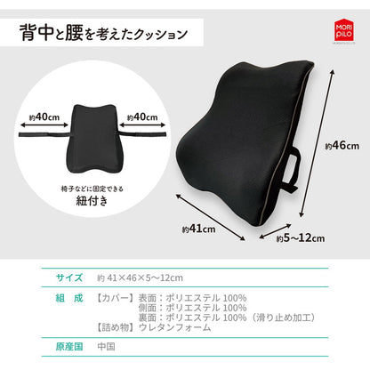 整骨院長監修 背中と腰を考えたクッション クッション 高反発 低反発 座布団 腰 骨盤 シートクッション 腰痛 猫背 姿勢 椅子用クッション チェアクッション デスクワーク 運転 車(代引不可)