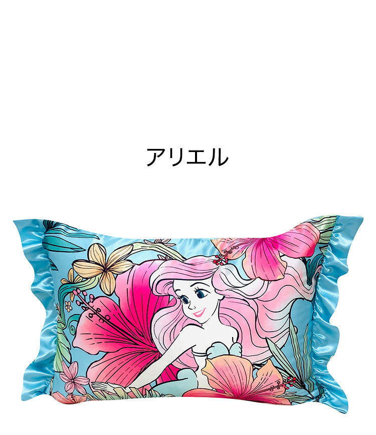 シルキータッチ枕カバー ディズニープリンセス ピローカバー フリル付き 肌触り 保湿 Disney アリエル ジャスミン ベル かわいい pillow cover 睡眠 安眠(代引不可)