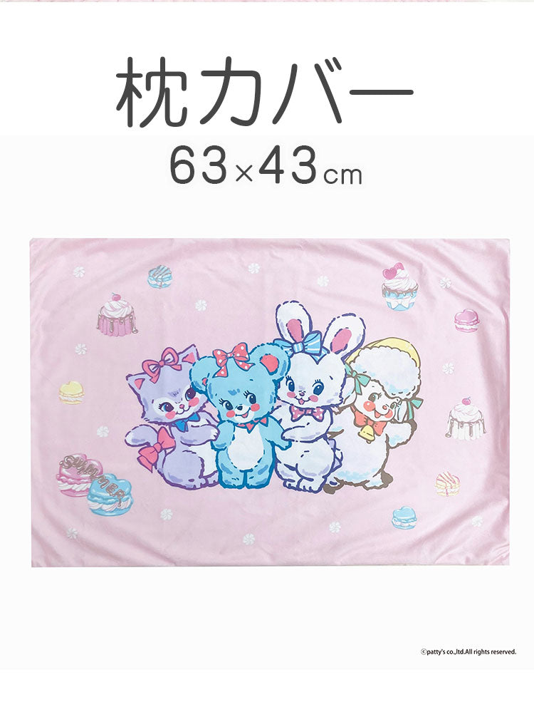 枕カバー SWIMMER スイマー キャラクター 枕 まくら カバー 幼稚園