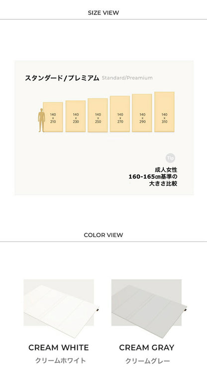 POLED&CREAM ポレッド プレイマット ベビーマット 折りたたみ式マット プレミアム 140×210×4cm 韓国 ベストブランド受賞 防音 おしゃれ クリームハウス 姉妹ブランド 床暖房 床暖房対応 ポールド(代引不可)