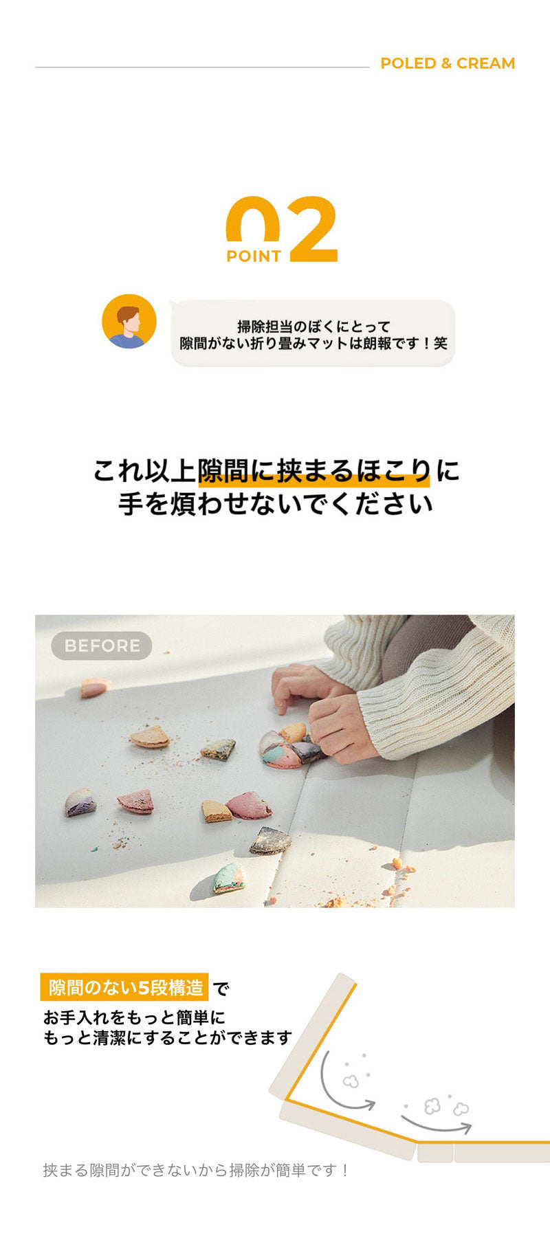 POLED&CREAM ポレッド プレイマット ベビーマット 折りたたみ式マット プレミアム 140×250×4cm 韓国 ベストブランド受賞 防音 おしゃれ クリームハウス 姉妹ブランド 床暖房 床暖房対応 ポールド(代引不可)