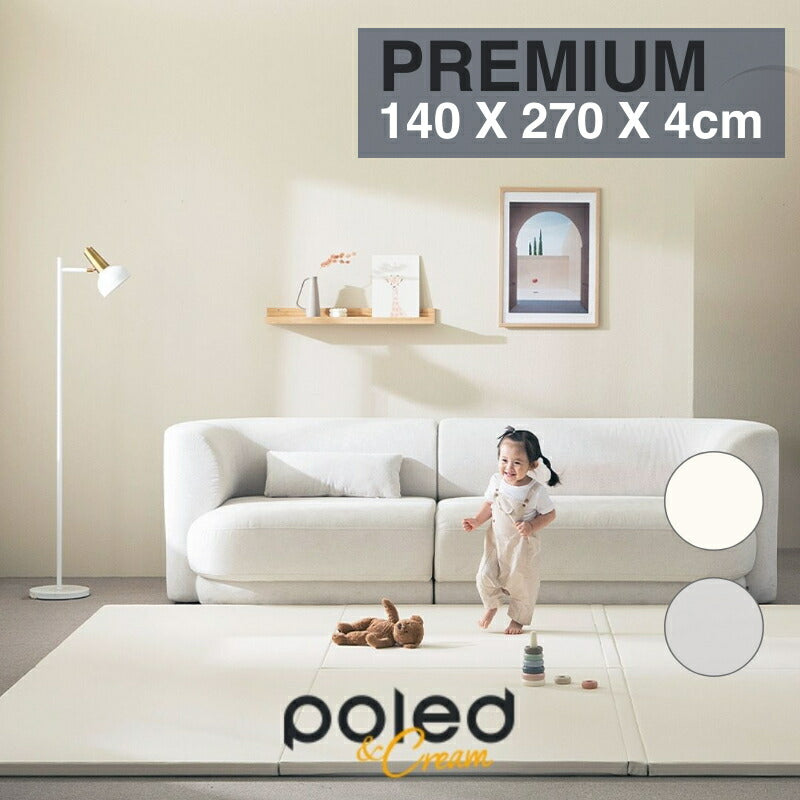 POLED&CREAM ポレッド プレイマット ベビーマット 折りたたみ式マット プレミアム 140×270×4cm 韓国 ベストブランド受賞 防音 おしゃれ クリームハウス 姉妹ブランド 床暖房 床暖房対応 ポールド(代引不可)