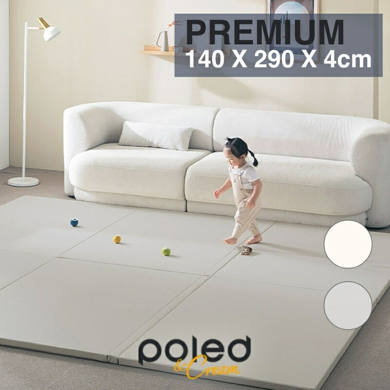 POLED&CREAM ポレッド プレイマット ベビーマット 折りたたみ式マット プレミアム 140×290×4cm 韓国 ベストブランド受賞 防音 おしゃれ クリームハウス 姉妹ブランド 床暖房 床暖房対応 ポールド(代引不可)