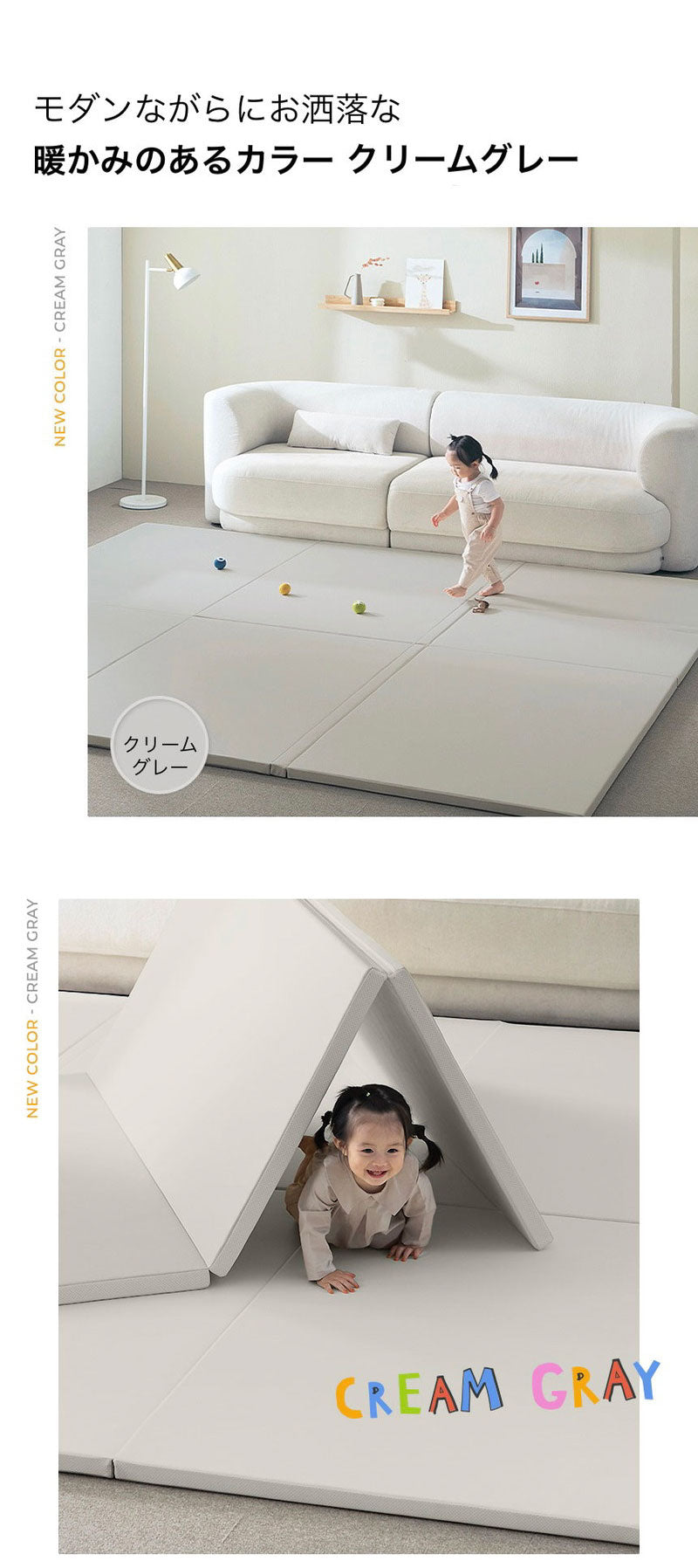 POLED&CREAM ポレッド プレイマット ベビーマット 折りたたみ式マット プレミアム 140×290×4cm 韓国 ベストブランド受賞 防音 おしゃれ クリームハウス 姉妹ブランド 床暖房 床暖房対応 ポールド(代引不可)