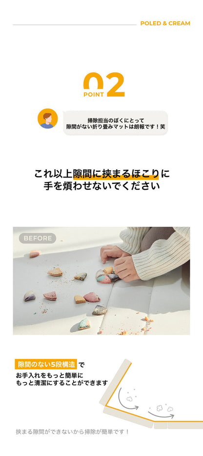 POLED&CREAM ポレッド プレイマット ベビーマット 折りたたみ式マット 140×210×4cm 韓国 ベストブランド受賞 防音 おしゃれ クリームハウス 姉妹ブランド 床暖房 床暖房対応 ポールド(代引不可)