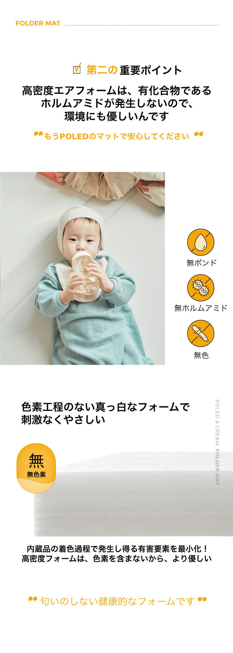 POLED&CREAM ポレッド プレイマット ベビーマット 折りたたみ式マット 140×270×4cm 韓国 ベストブランド受賞 防音 おしゃれ クリームハウス 姉妹ブランド 床暖房 床暖房対応 ポールド(代引不可)