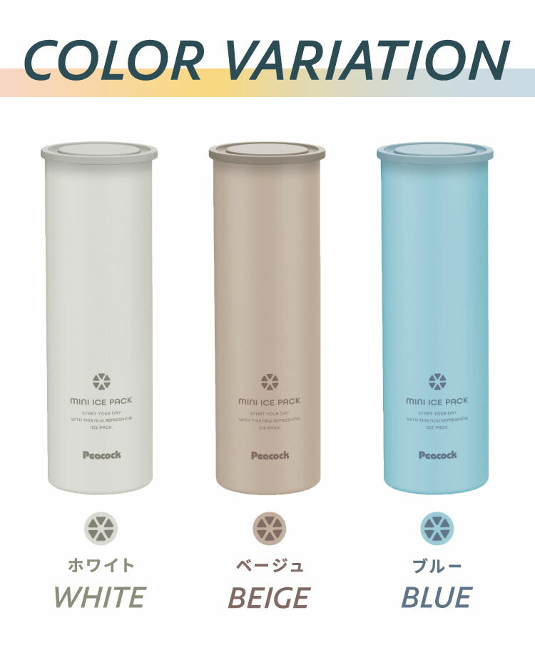 ピーコック ネッククーラー 氷のう ミニアイスパック 定番サイズ 通勤・通学に 携帯氷のう 熱中症対策 魔法瓶構造 持ち運び 保冷 アイスパック ABB-16 Peacock