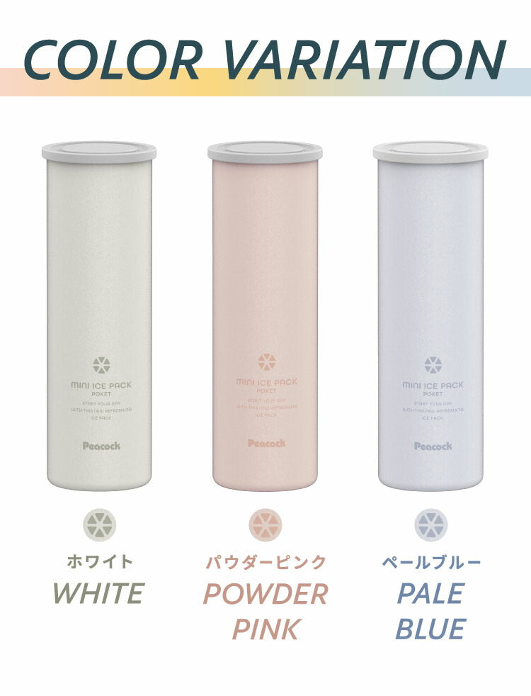 ピーコック ネッククーラー 氷のう ミニアイスパックポケット ちょっとしたお出掛けに ポケットサイズ 携帯氷のう 熱中症対策 魔法瓶構造 持ち運び 保冷 アイスパック ABB-S07 Peacock