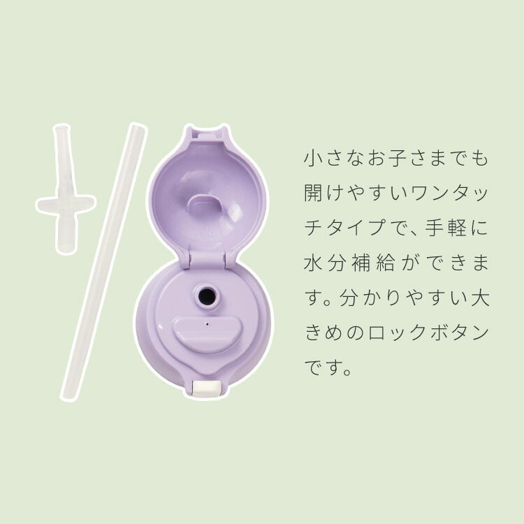 ピーコック 水筒 保冷 キッズ ストロー 480ml 直飲み 490ml 2way ダイレクト 子供 2WAYボトル APD-W50 子ども用 1歳 2歳 3歳 4歳 5歳 肩紐 ステンレス 魔法瓶 保育園 かわいい おしゃれ Peacock