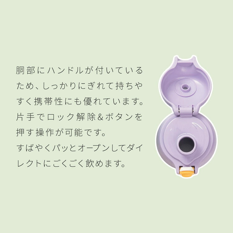 ピーコック 水筒 保冷 キッズ ストロー 480ml 直飲み 490ml 2way ダイレクト 子供 2WAYボトル APD-W50 子ども用 1歳 2歳 3歳 4歳 5歳 肩紐 ステンレス 魔法瓶 保育園 かわいい おしゃれ Peacock