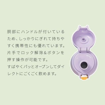 ピーコック 水筒 保冷 キッズ ストロー 480ml 直飲み 490ml 2way ダイレクト 子供 2WAYボトル APD-W50 子ども用 1歳 2歳 3歳 4歳 5歳 肩紐 ステンレス 魔法瓶 保育園 かわいい おしゃれ Peacock