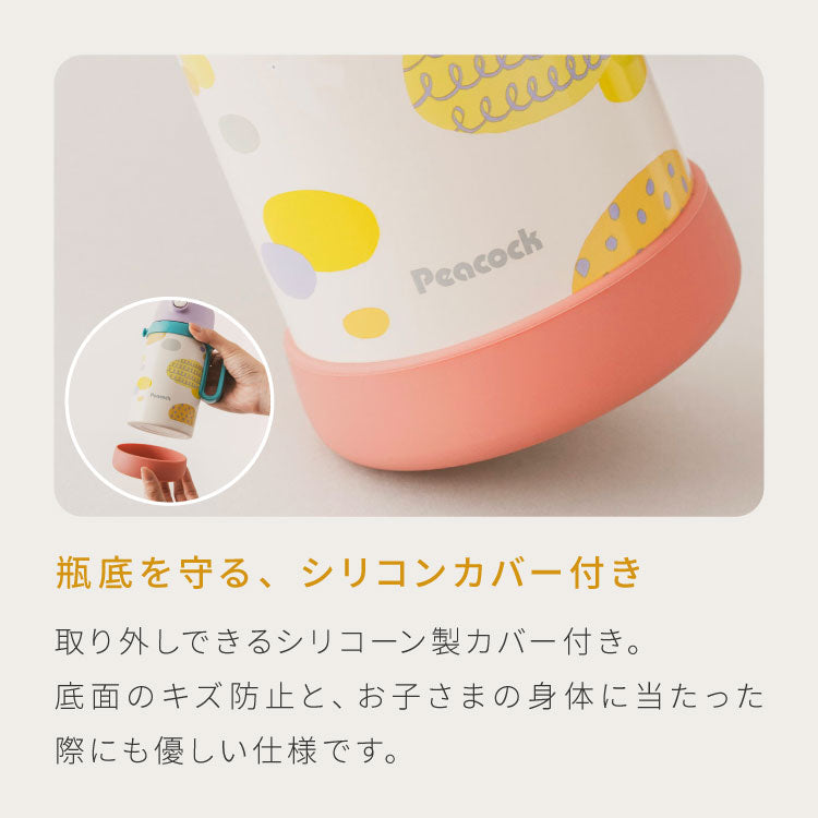 ピーコック 水筒 保冷 キッズ ストロー 480ml 直飲み 490ml 2way ダイレクト 子供 2WAYボトル APD-W50 子ども用 1歳 2歳 3歳 4歳 5歳 肩紐 ステンレス 魔法瓶 保育園 かわいい おしゃれ Peacock
