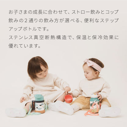 ピーコック 水筒 保冷 キッズ ストロー 400ml コップ 360ml 2way 2WAYボトル ASK-W41 ストロー付き 子ども用 0歳 1歳 2歳 3歳 肩紐 ショルダーベルト ステンレス 保育園 かわいい おしゃれ Peacock