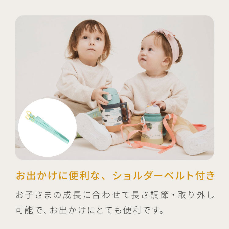 ピーコック 水筒 保冷 キッズ ストロー 400ml コップ 360ml 2way 2WAYボトル ASK-W41 ストロー付き 子ども用 0歳 1歳 2歳 3歳 肩紐 ショルダーベルト ステンレス 保育園 かわいい おしゃれ Peacock