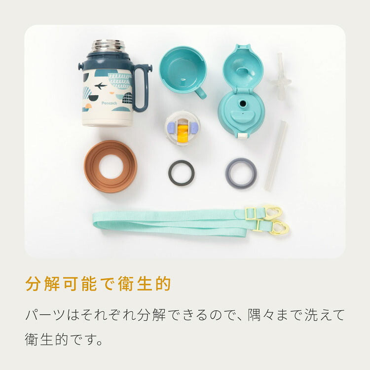ピーコック 水筒 保冷 キッズ ストロー 400ml コップ 360ml 2way 2WAYボトル ASK-W41 ストロー付き 子ども用 0歳 1歳 2歳 3歳 肩紐 ショルダーベルト ステンレス 保育園 かわいい おしゃれ Peacock
