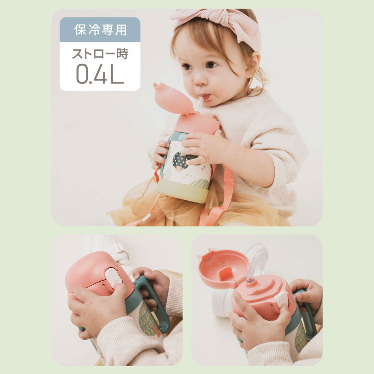 ピーコック 水筒 保冷 キッズ ストロー 400ml コップ 360ml 2way 2WAYボトル ASK-W41 ストロー付き 子ども用 0歳 1歳 2歳 3歳 肩紐 ショルダーベルト ステンレス 保育園 かわいい おしゃれ Peacock