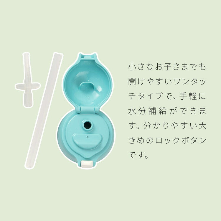 ピーコック 水筒 保冷 キッズ ストロー 400ml コップ 360ml 2way 2WAYボトル ASK-W41 ストロー付き 子ども用 0歳 1歳 2歳 3歳 肩紐 ショルダーベルト ステンレス 保育園 かわいい おしゃれ Peacock
