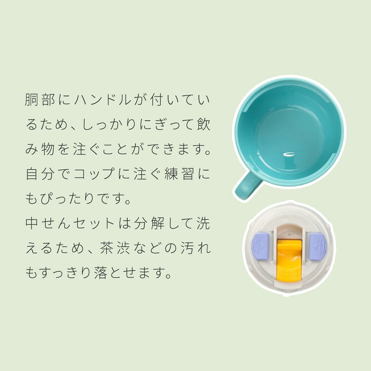 ピーコック 水筒 保冷 キッズ ストロー 400ml コップ 360ml 2way 2WAYボトル ASK-W41 ストロー付き 子ども用 0歳 1歳 2歳 3歳 肩紐 ショルダーベルト ステンレス 保育園 かわいい おしゃれ Peacock