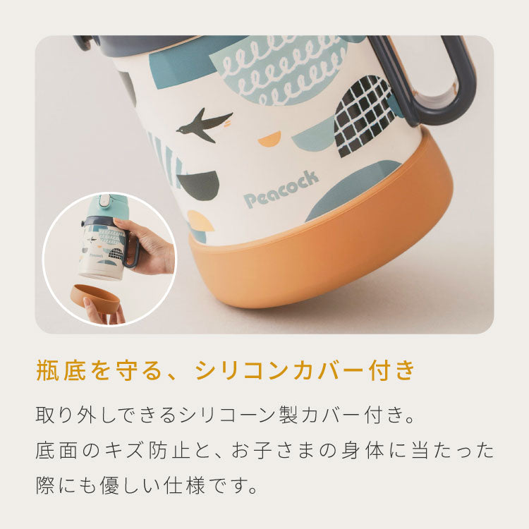 ピーコック 水筒 保冷 キッズ ストロー 400ml コップ 360ml 2way 2WAYボトル ASK-W41 ストロー付き 子ども用 0歳 1歳 2歳 3歳 肩紐 ショルダーベルト ステンレス 保育園 かわいい おしゃれ Peacock