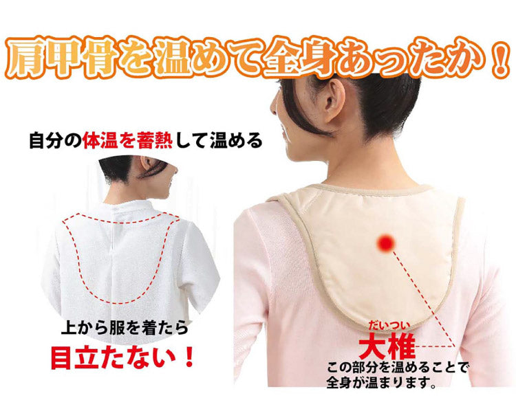 日本産 オーラ岩盤 健康骨ウォーマー 極 ベージュ