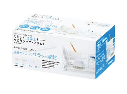 スキット 珪藻土トレー水切りバスケット スリム ホワイト HB-4986 パール金属 キッチン用品 水切り 食器洗い 皿洗い