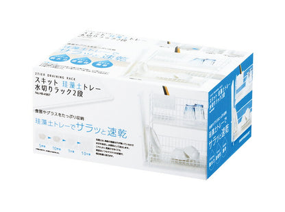 スキット 珪藻土トレー水切りラック2段 ホワイト HB-4987 パール金属 キッチン用品 水切り 食器洗い 皿洗い