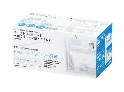 スキット 珪藻土トレー水切りラック2段 スリム ホワイト HB-4988 パール金属 キッチン用品 水切り 食器洗い 皿洗い