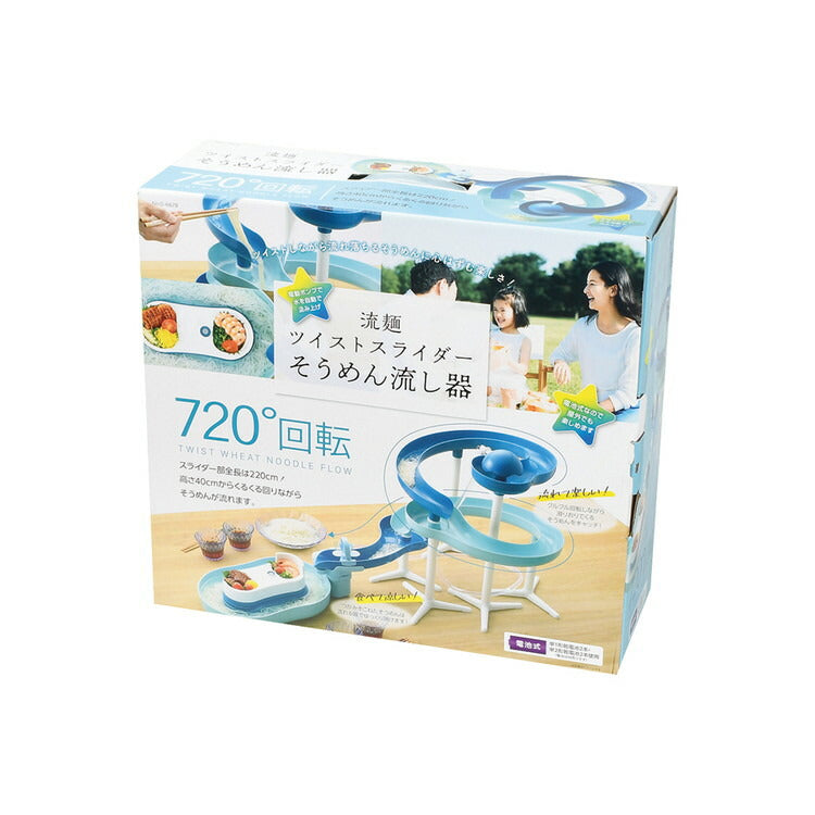 パール金属 電動 流しそうめん そうめん流し器 卓上 ミントブルー D-6678 ツイストスライダー 自動くみ上げ 流しそうめん器 素麺 電池式 家庭用