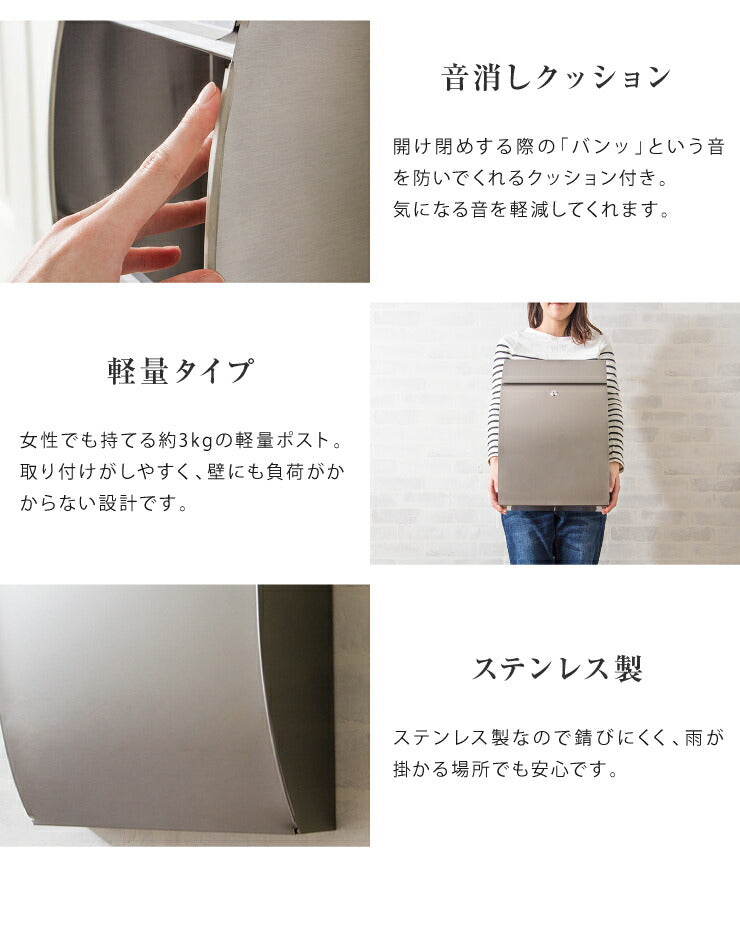 郵便ポスト ステンレス 郵便受け 壁付け 壁掛け郵便ポスト 鍵付き郵便ポスト メールボックス 鍵付 セキュリティ 軽量 POST