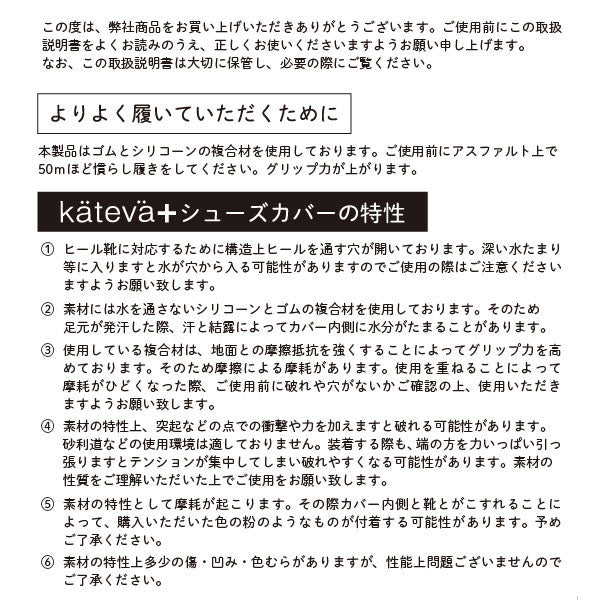 【5%OFF】レインシューズ カバー 防水 レディース ポーチ付き おしゃれ ヒール靴用 カテバプラス 【グッドデザイン賞受賞】滑りにくい 雨 kateva(代引不可)