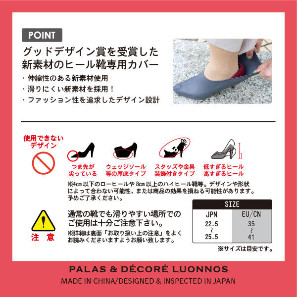 【5%OFF】レインシューズ カバー 防水 レディース ポーチ付き おしゃれ ヒール靴用 カテバプラス 【グッドデザイン賞受賞】滑りにくい 雨 kateva(代引不可)