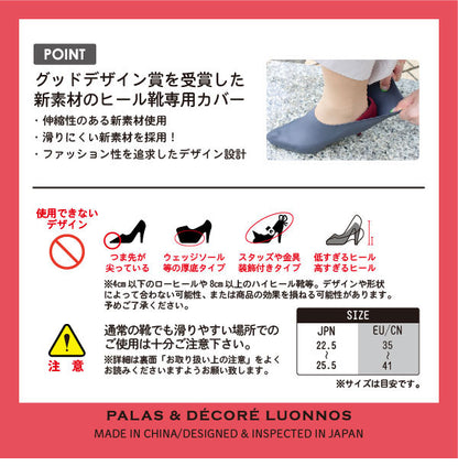 【5%OFF】レインシューズ カバー 防水 レディース ポーチ付き おしゃれ ヒール靴用 カテバプラス 【グッドデザイン賞受賞】滑りにくい 雨 kateva(代引不可)