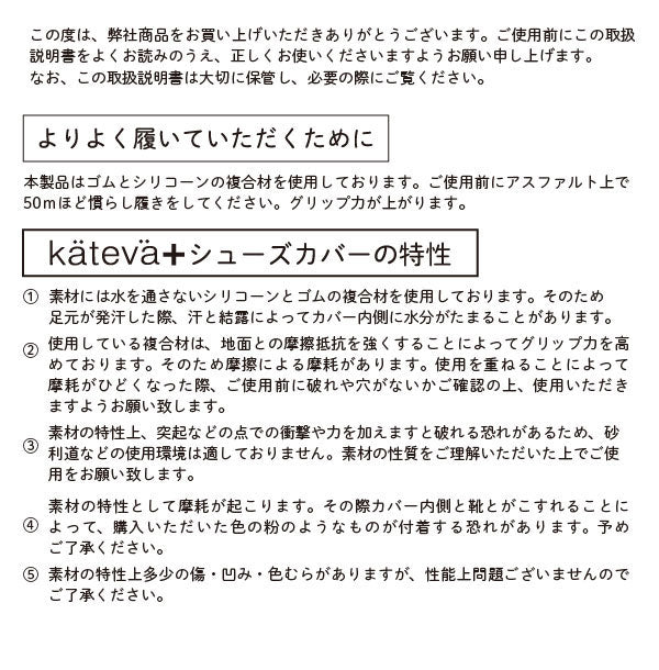 カテバプラス 防水 レイン シューズカバー ポーチ付き 26.0~28.0cm ゴムと複合材だから滑りにくい レインシューズカバー 防水 靴 カバー 防水 雨 靴カバー 携帯 キッズ 台風対策 雨具 雨の日(代引不可)