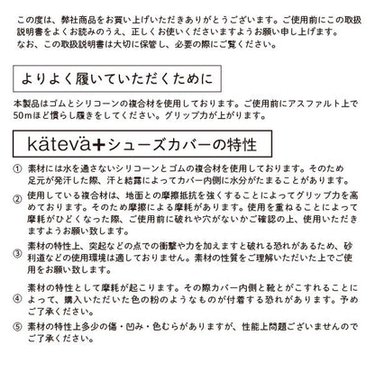 カテバプラス 防水 レイン シューズカバー ポーチ付き 26.0~28.0cm ゴムと複合材だから滑りにくい レインシューズカバー 防水 靴 カバー 防水 雨 靴カバー 携帯 キッズ 台風対策 雨具 雨の日(代引不可)