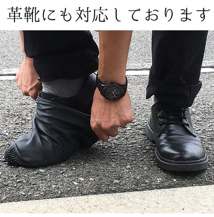 カテバプラス 防水 レイン シューズカバー ポーチ付き 26.0~28.0cm ゴムと複合材だから滑りにくい レインシューズカバー 防水 靴 カバー 防水 雨 靴カバー 携帯 キッズ 台風対策 雨具 雨の日(代引不可)