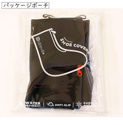 カテバプラス ブーツ型 防水 シューズカバー 22.0~25.5cm ポーチ付き ゴムと複合材だから滑りにくい 安全 ロング パラデック 履きやすい レイン シューズ 雨 台風 豪雨 滑り止め kateva(代引不可)