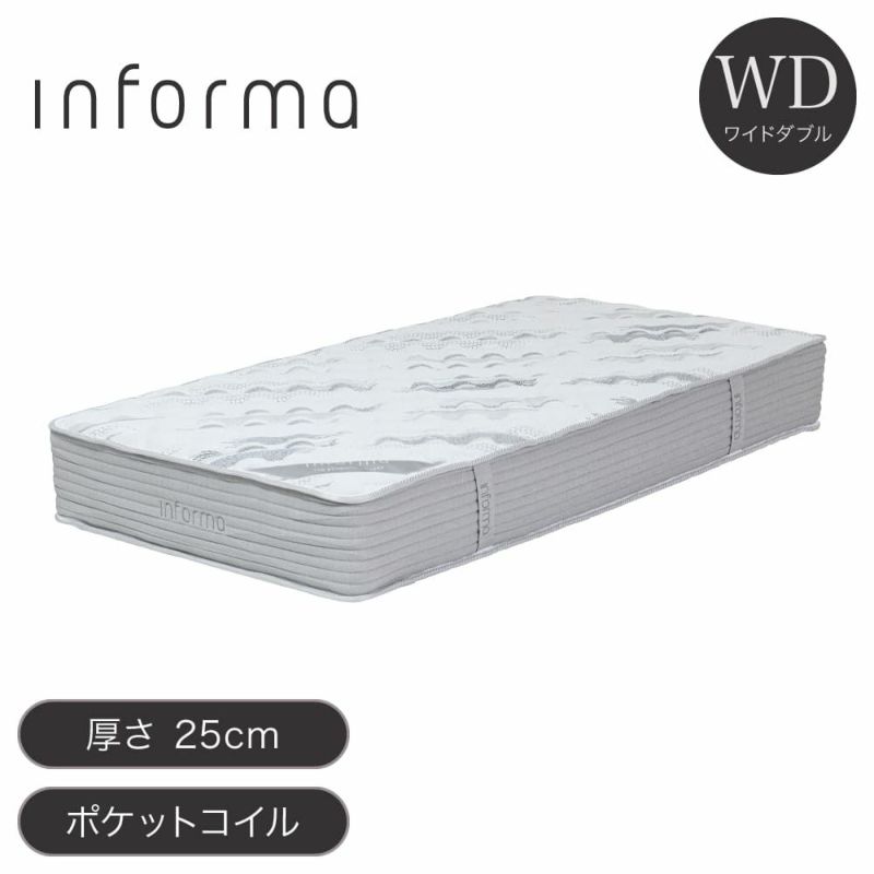 高密度マットレス ポケットコイル ワイドダブル WD 厚さ25cm コイル informa ベッド 体圧分散 プロファイル ウレタン(代引不可)