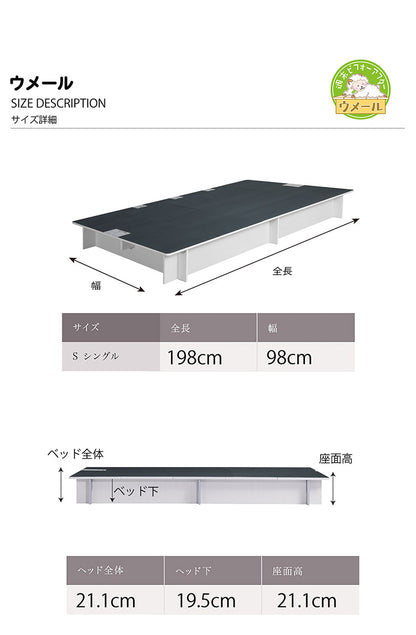工具不要 組立簡単 ベッドフレーム シングル 大容量 収納付き 200cm 高さ20cm 組立 簡単 ネジ不要(代引不可)