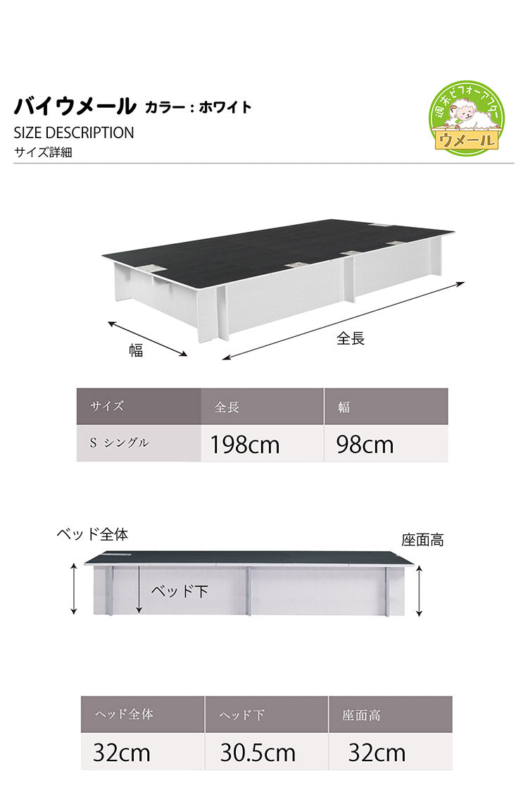 工具不要 組立簡単 ベッドフレーム シングル 大容量 収納付き 200cm 高さ32cm 組立 簡単 ネジ不要(代引不可)