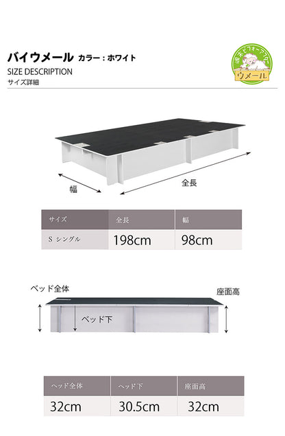 工具不要 組立簡単 ベッドフレーム シングル 大容量 収納付き 200cm 高さ32cm 組立 簡単 ネジ不要(代引不可)